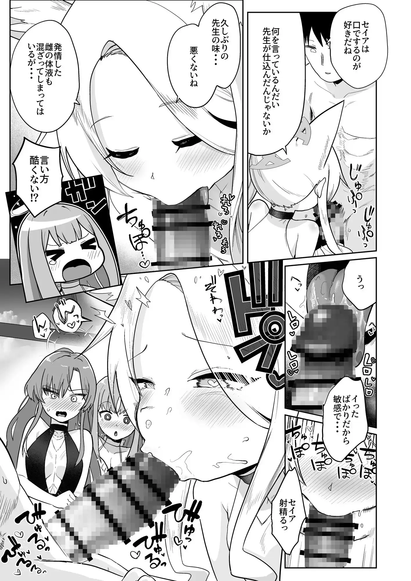夏空の秘密の茶会 2枚目