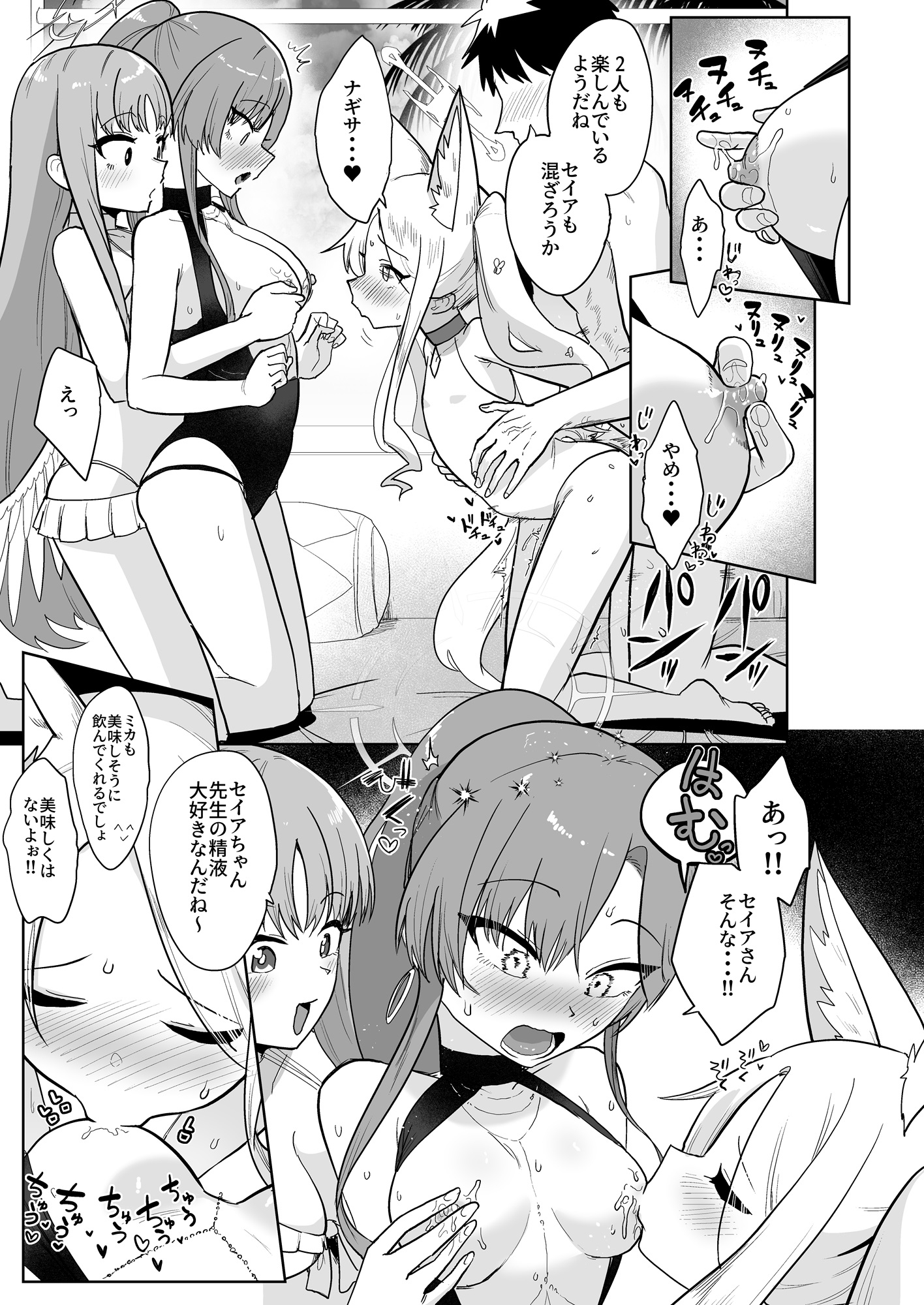 夏空の秘密の茶会 画像5