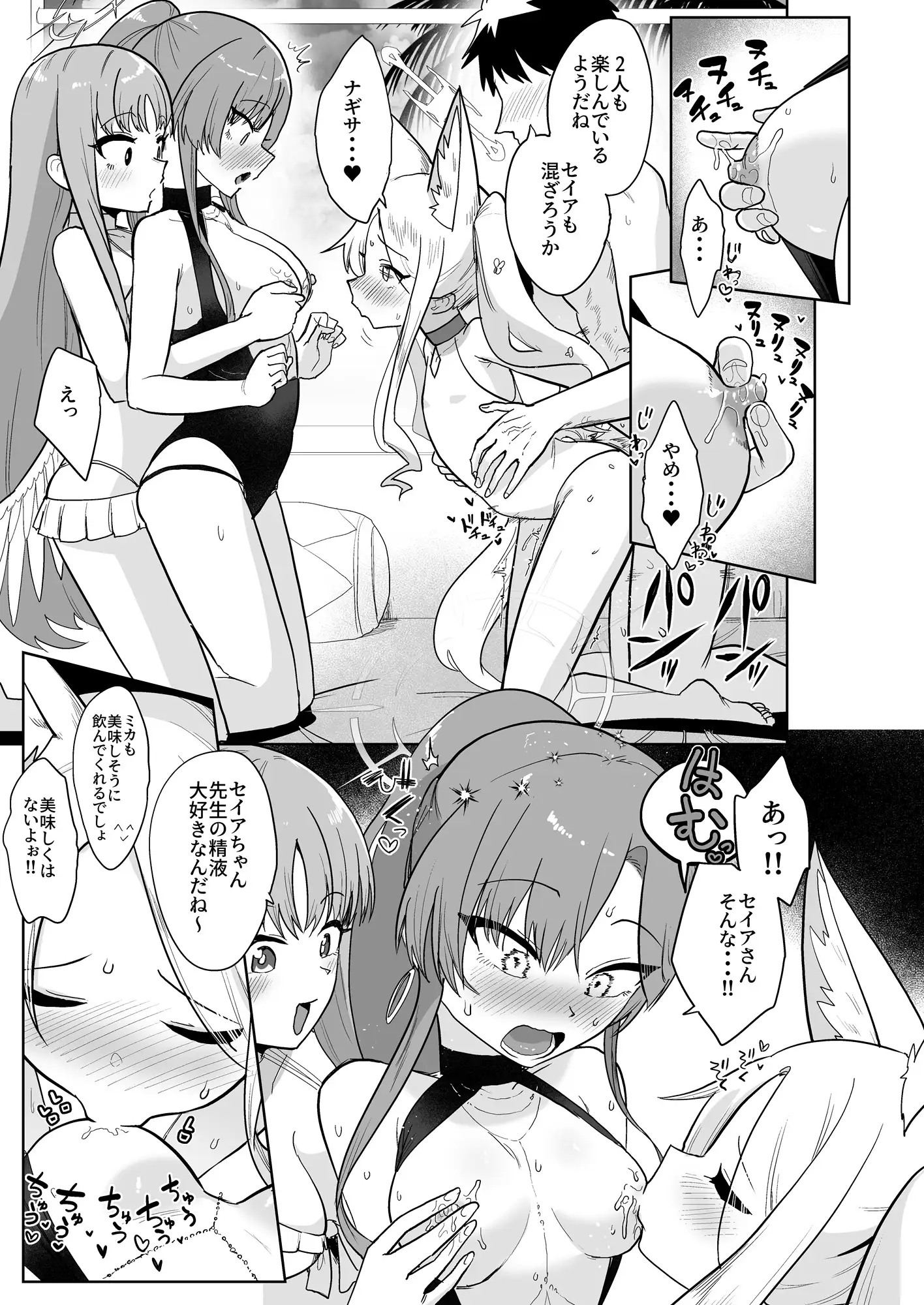 夏空の秘密の茶会 5枚目