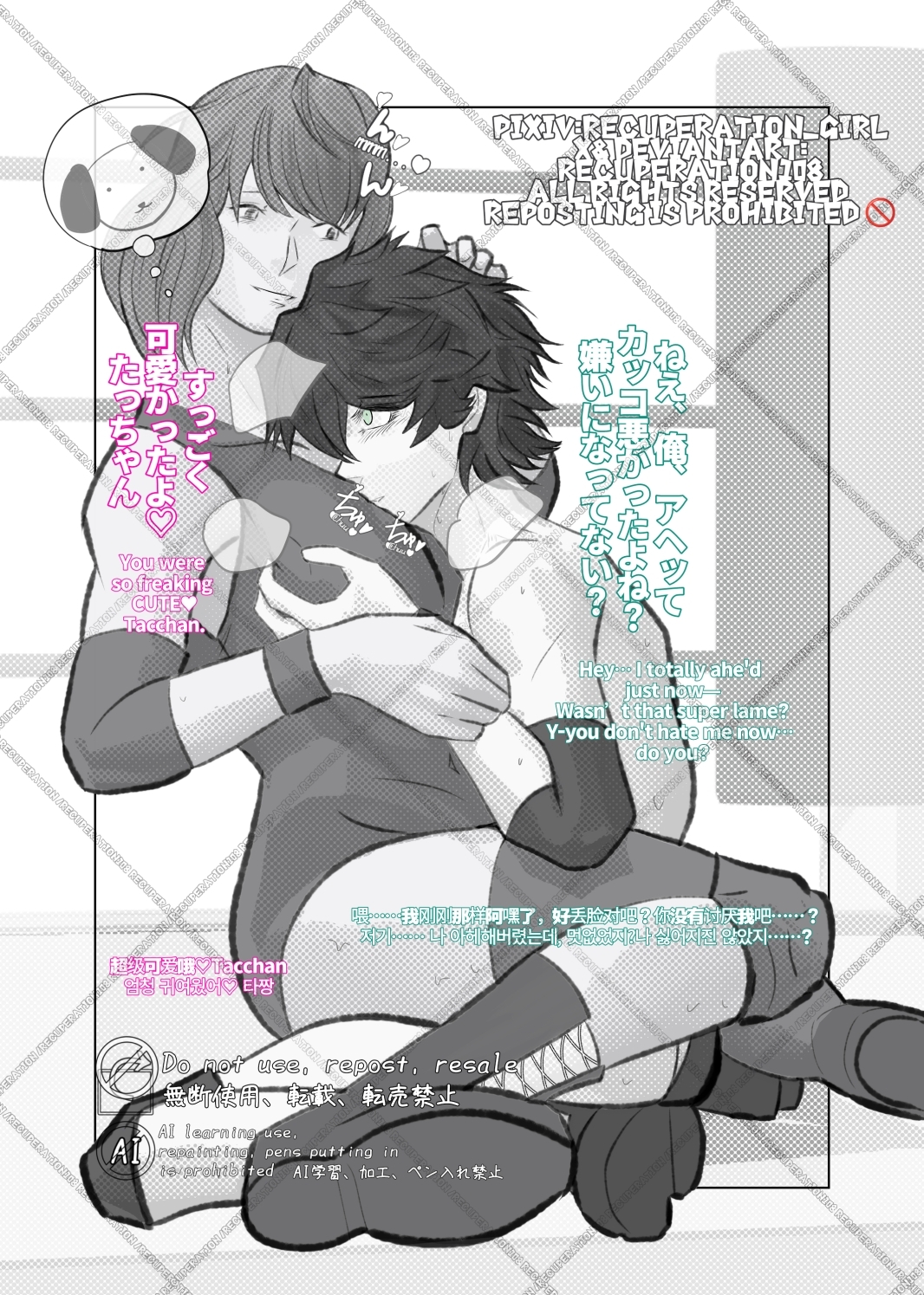 ちょっとえちちなMIXファイト1 画像5