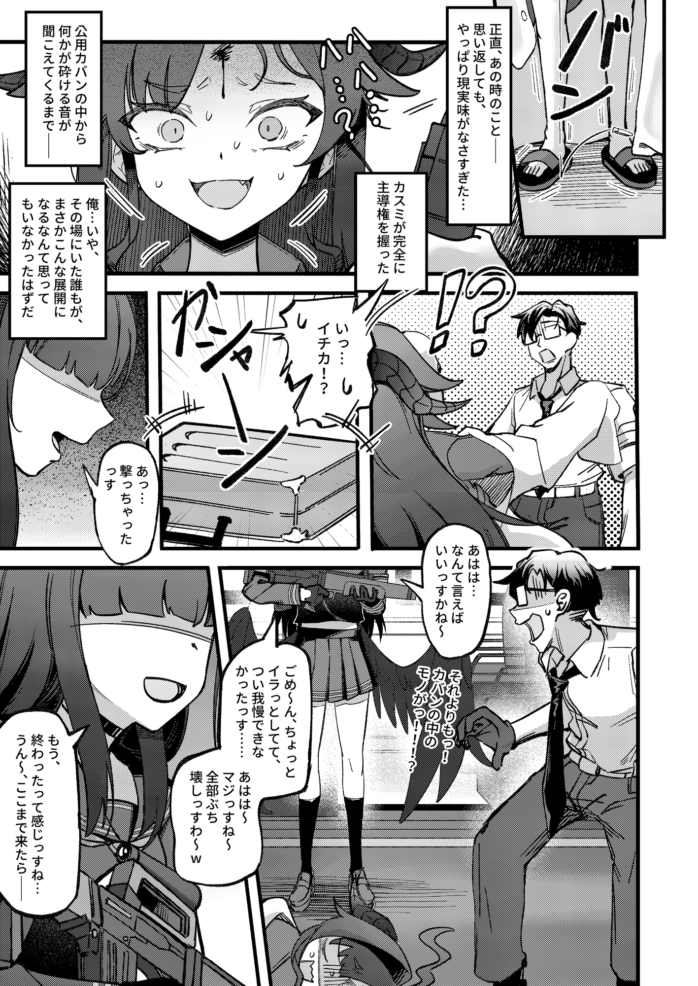 天ノ弱 画像1