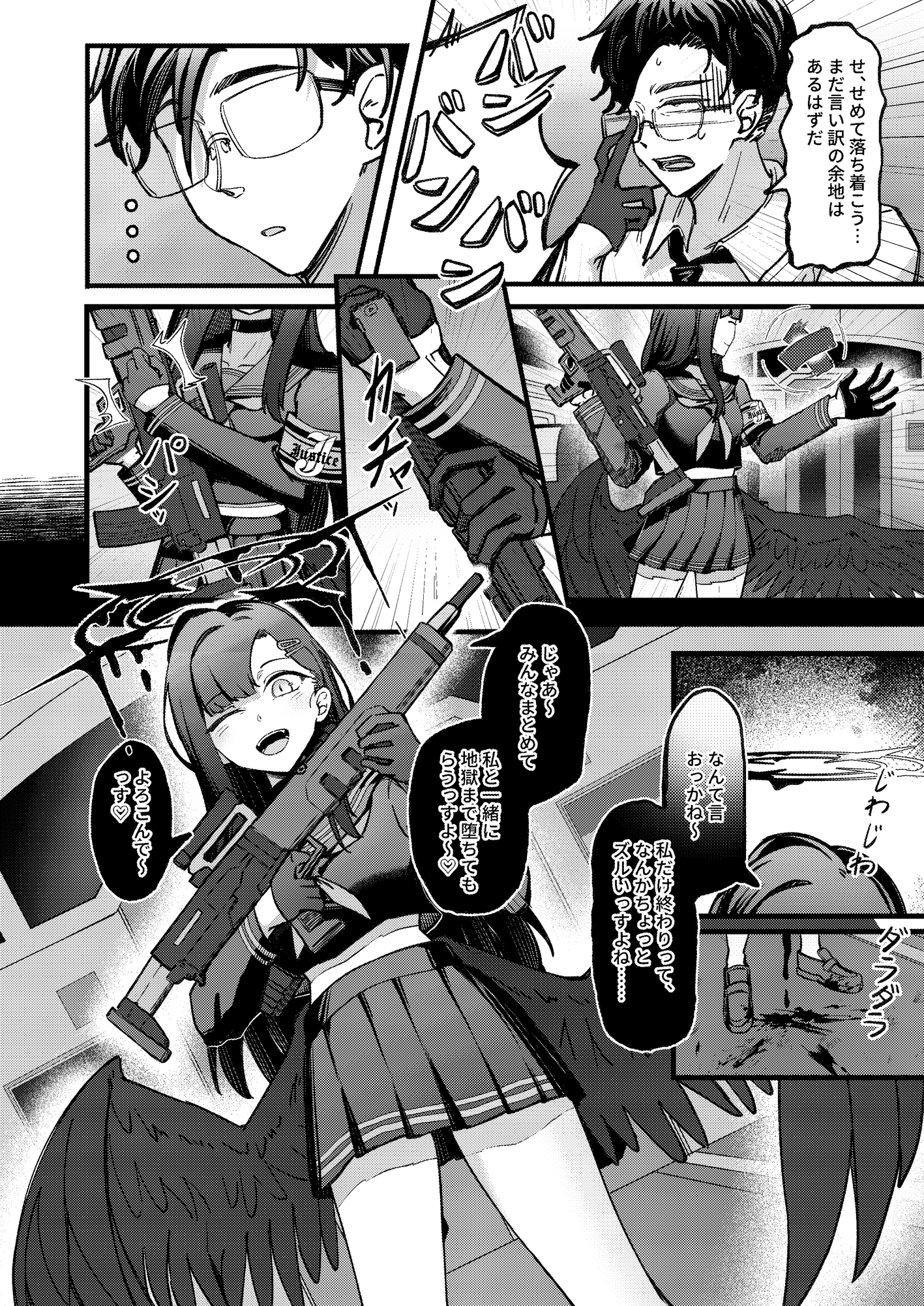 天ノ弱 画像2