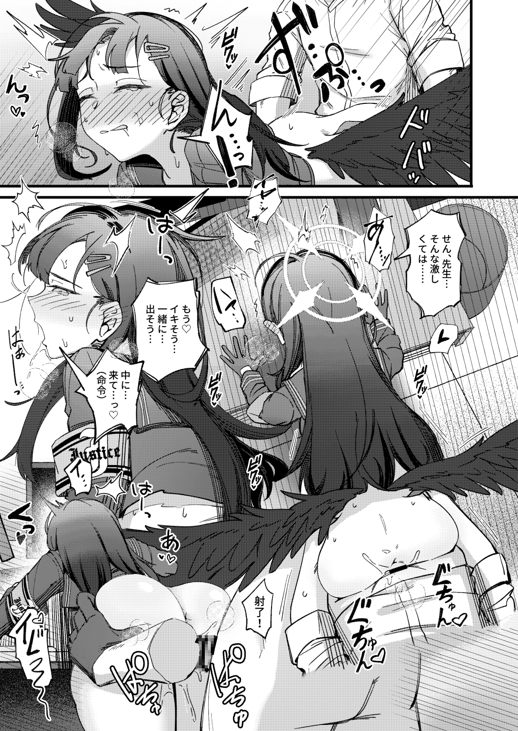 天ノ弱 画像4