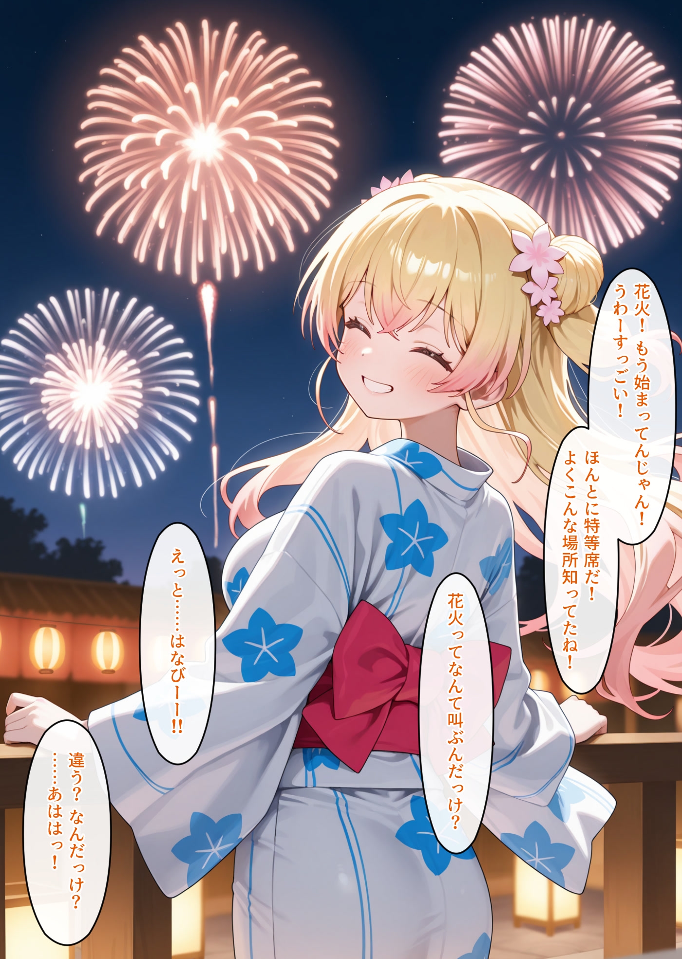 田舎でねねちと一夏のヒミツ 画像6