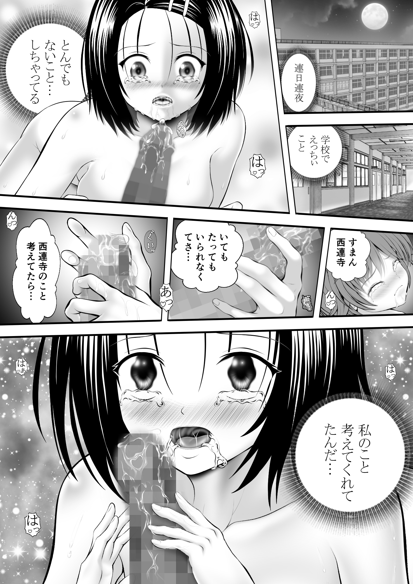 あらぶる～自由なリコと委員長～ 画像1