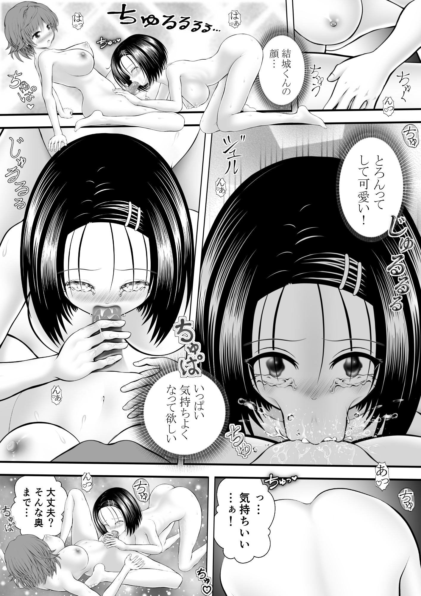 あらぶる～自由なリコと委員長～ 画像2