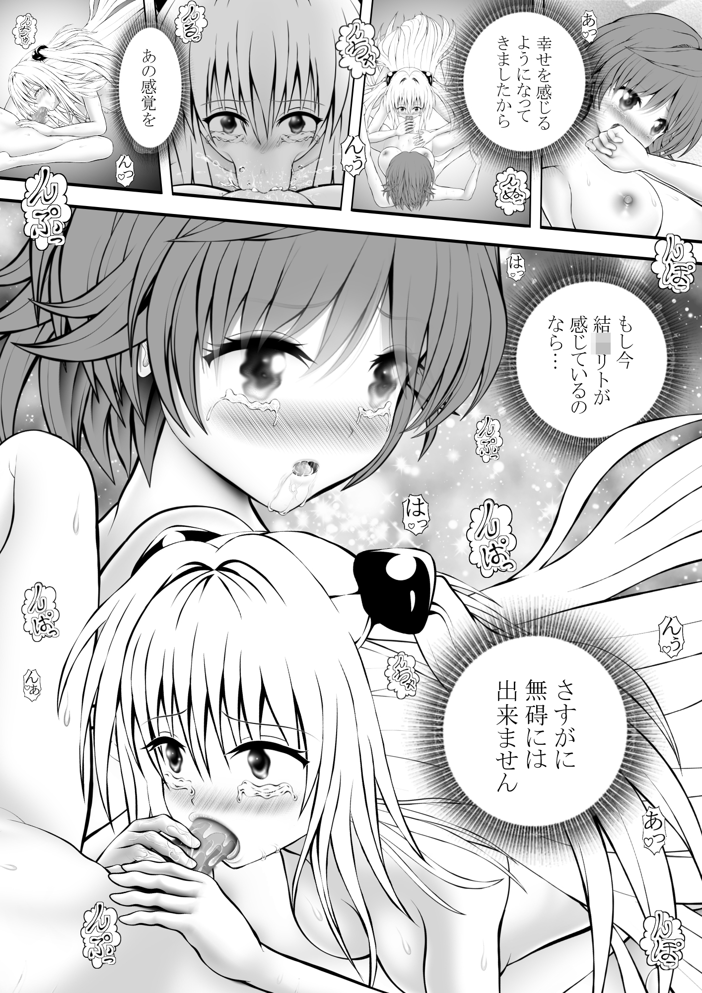 あらぶる～自由なリコと殺し屋～ 画像3