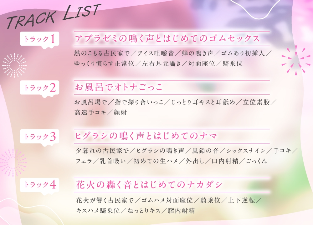 【中出し自由研究ハメ撮りLive2D同梱】幼馴染のメ○ガキと♡ナカダシおねだり♡セックスざんまい夏休み【親にナイショの家出ックスASMR】 画像4