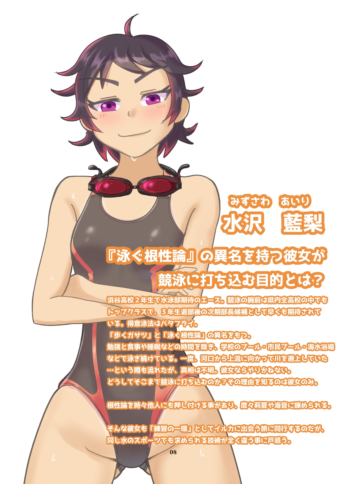 青の世界に君を探して Vol.0 てらいちのうちの子設定集【JP&ENVer Set】四十六侍衆RJ01454084