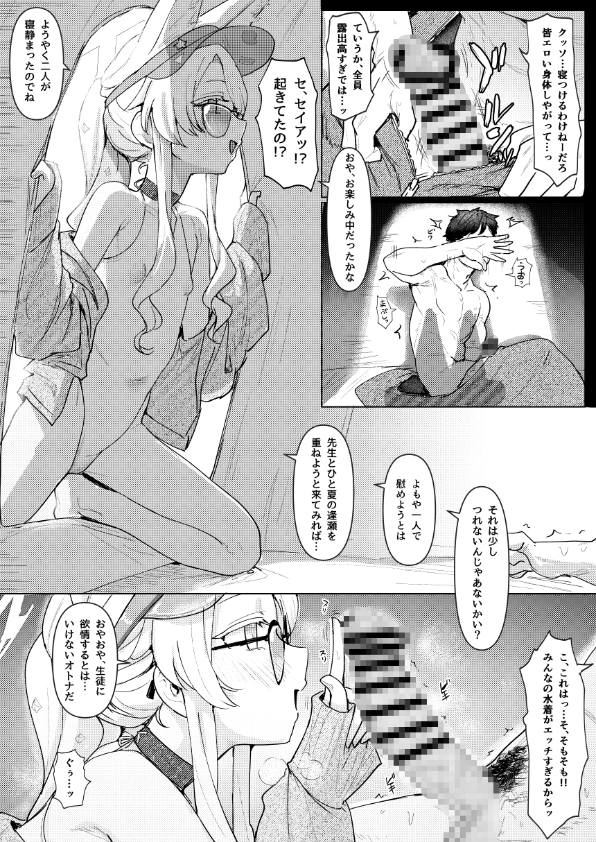 夏夜の星のお気に召すままただヤりて 画像3