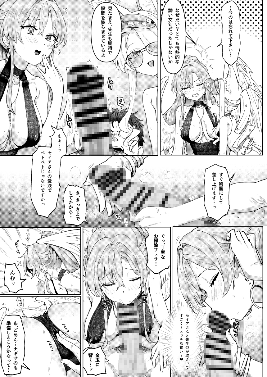 夏夜の星のお気に召すままただヤりて 画像6