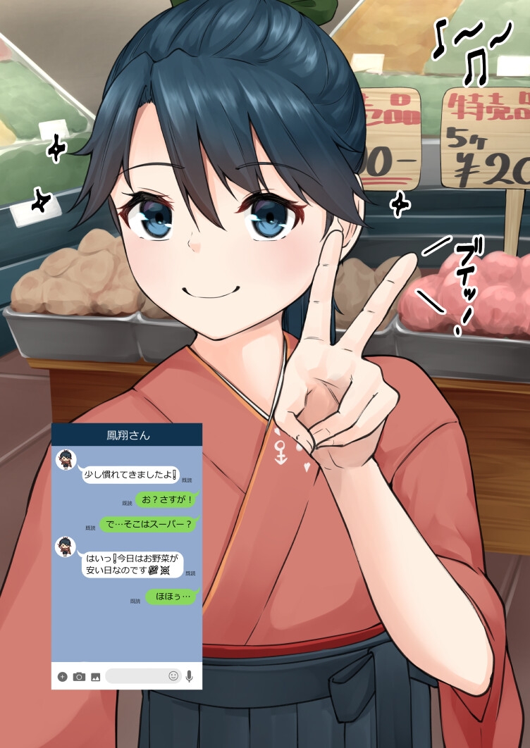 鳳翔さんにスマホを渡してみた 画像2
