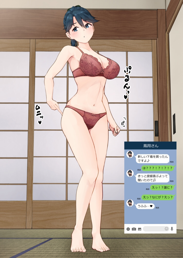 鳳翔さんにスマホを渡してみた 画像3