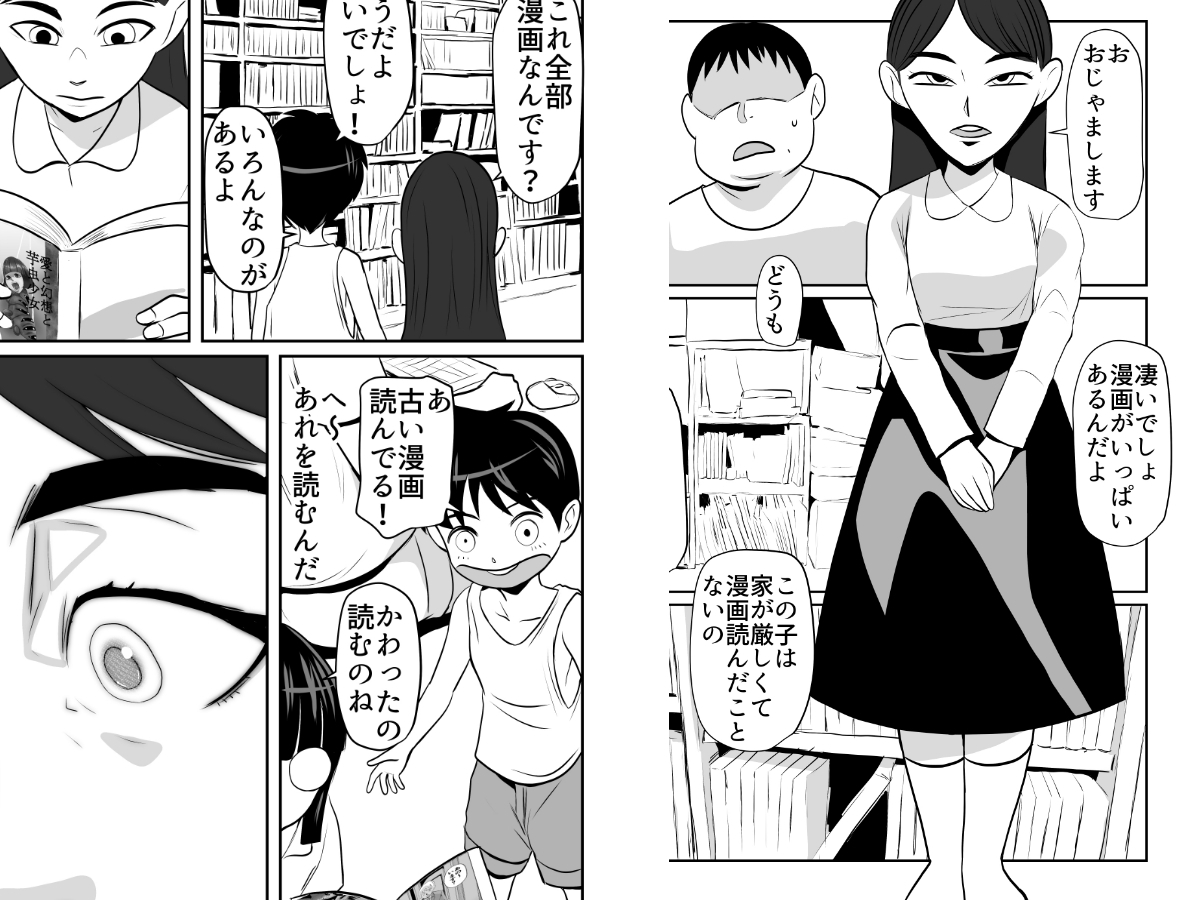 部屋に勝手に居座られて困ってる04 画像1