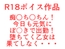 痴○ち○ちんは！今日も元気にぼ〇きで出勤！オナホと化した、と、ある女の子の告白事情、ぐちょまんじゅっぽしはザー汁の香りでいっぱい♪