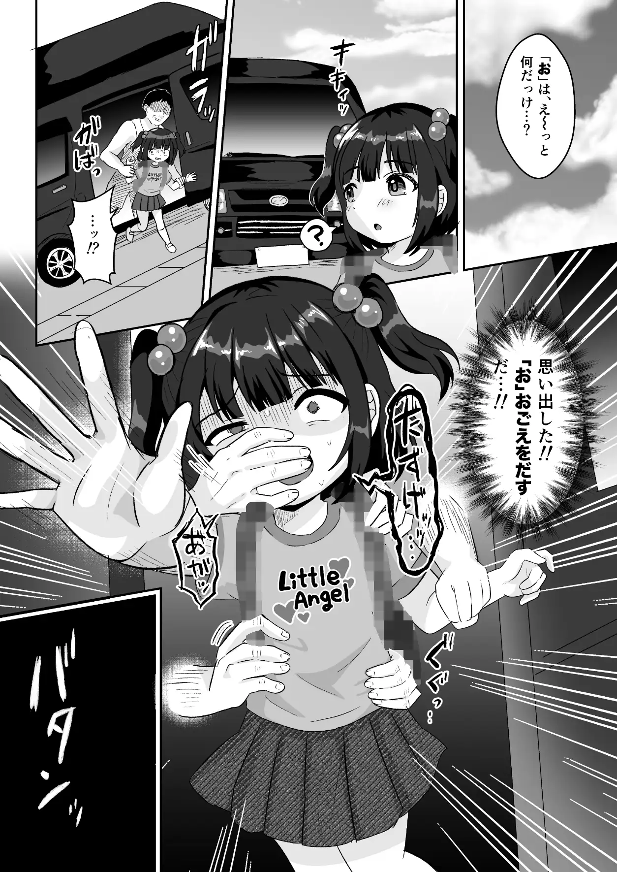 使イ捨テノ玩具 サンプル画像 2