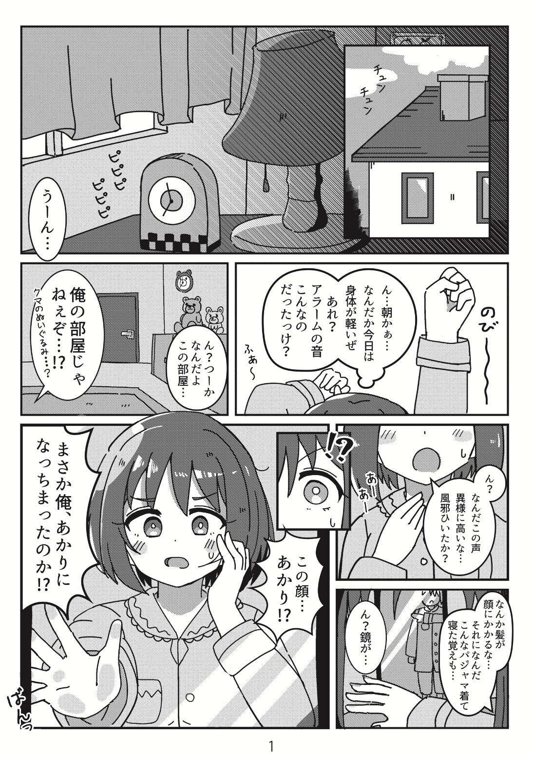 SWAP To He⚪︎rt 画像1