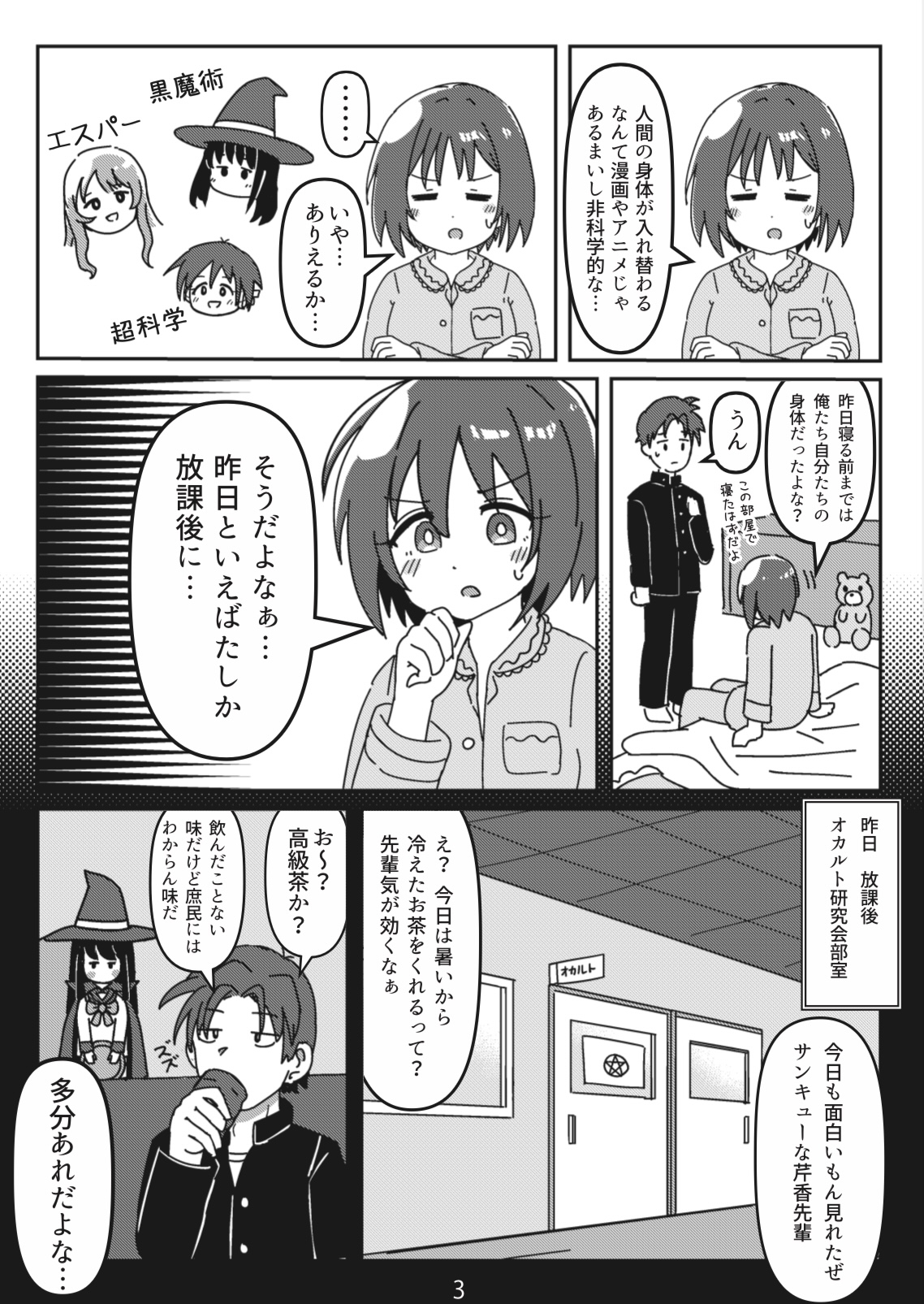 SWAP To He⚪︎rt 画像3