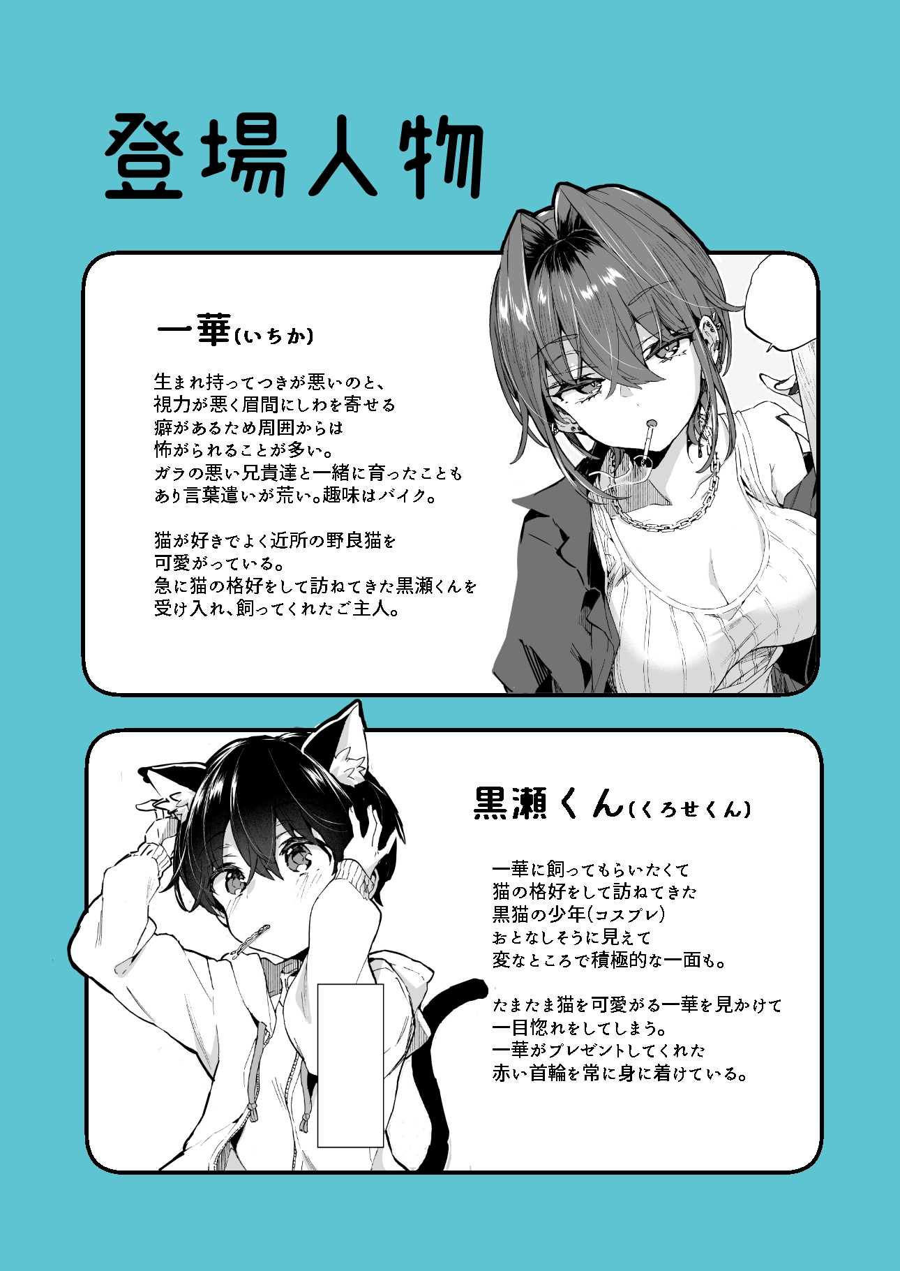 ちょっと怖いおねーさんに飼ってもらう事になりました。2 画像6
