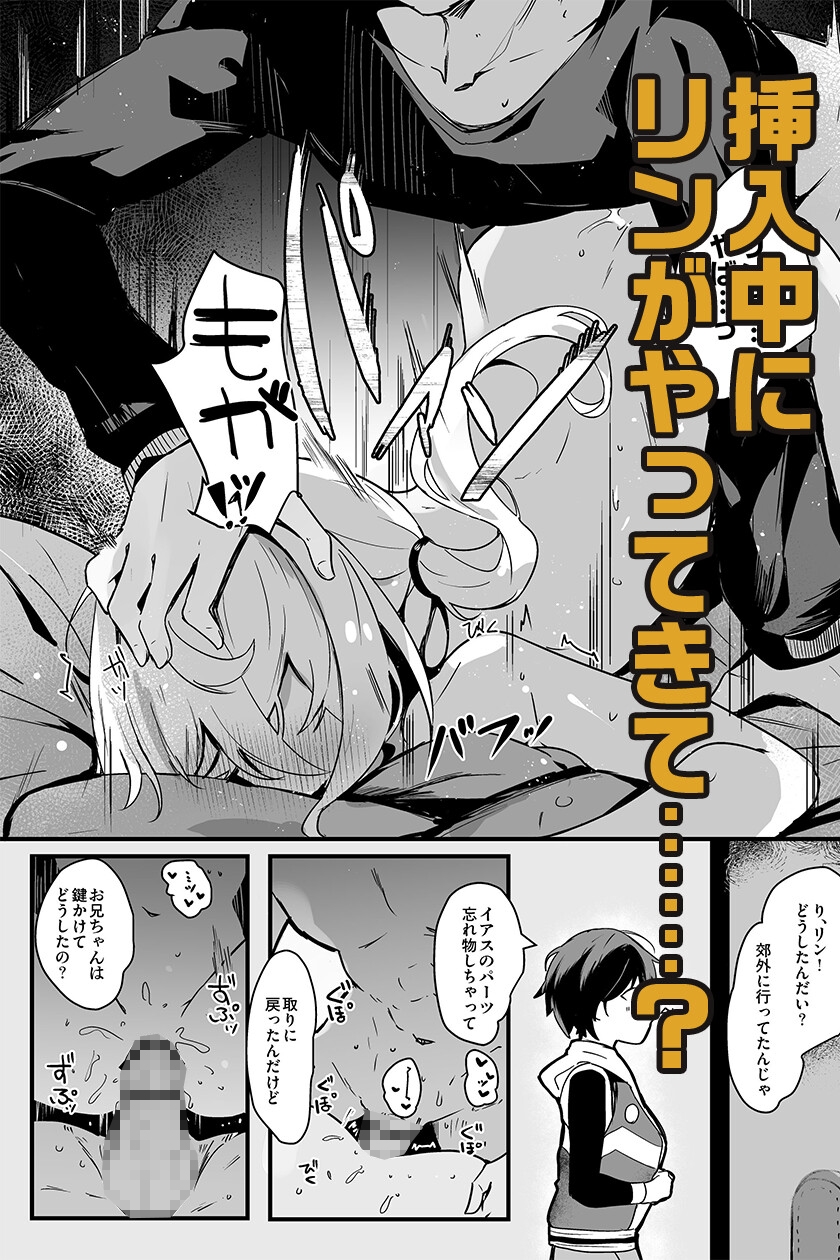 ルーシーとおうちデートでマッサージ 画像3