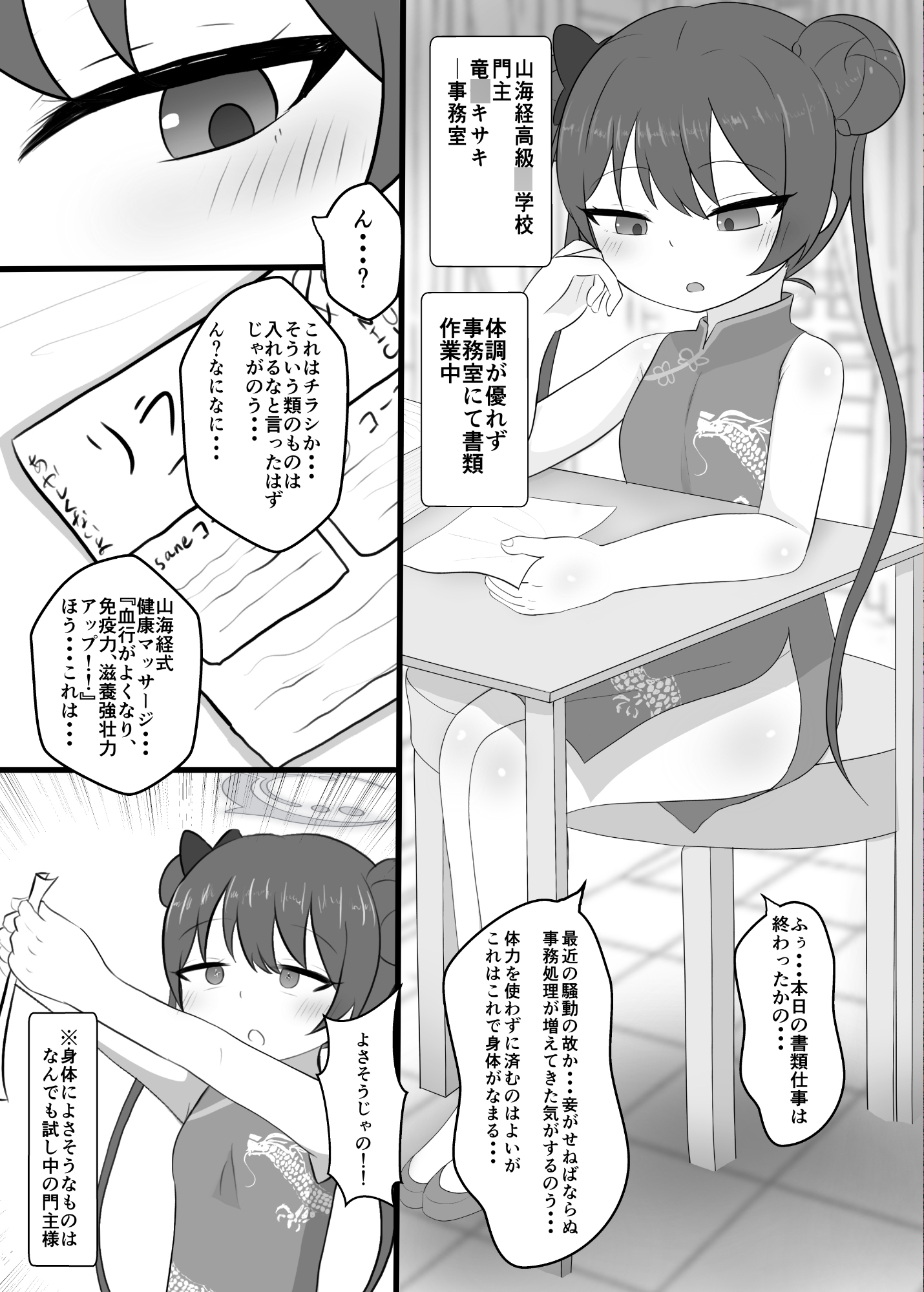門主様、おく圧しますね♡ 画像2