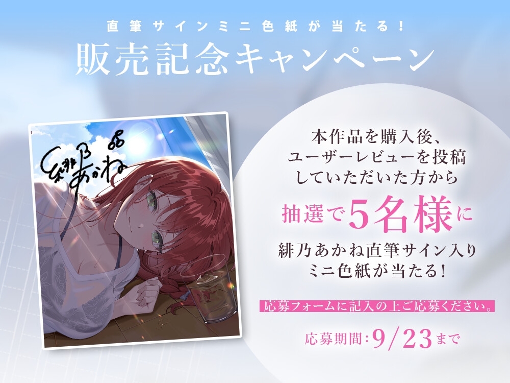 幼馴染の博多弁お姉さんと再会する、夏の日 画像1
