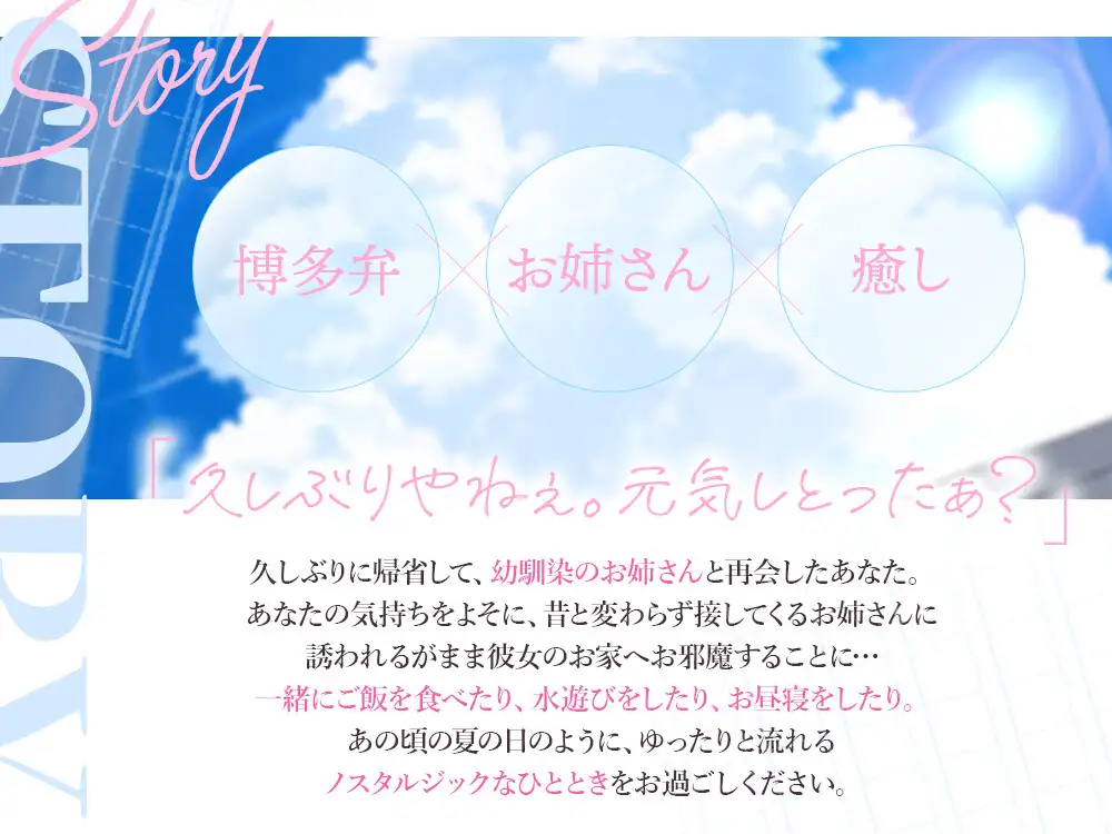 幼馴染の博多弁お姉さんと再会する、夏の日 らいとあっぷ! エロ画像3