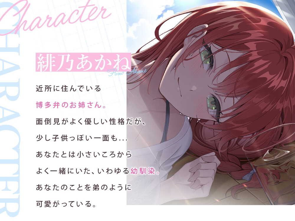 幼馴染の博多弁お姉さんと再会する、夏の日 画像4