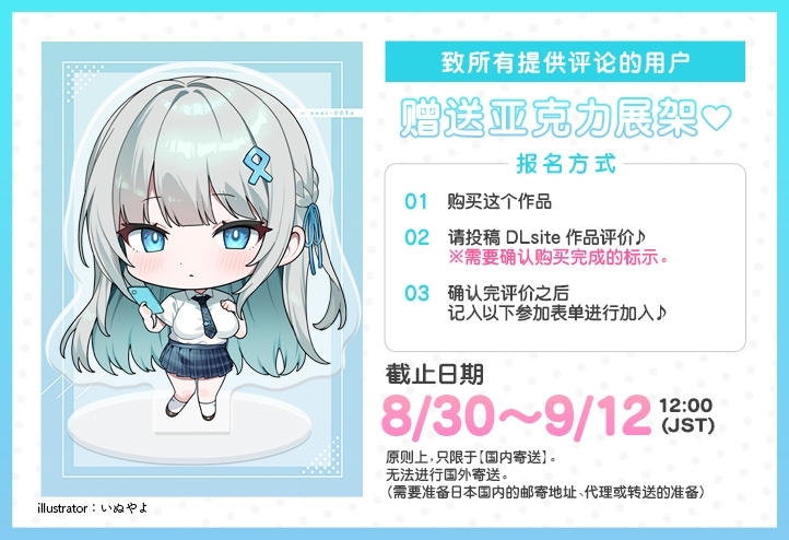 【简体中文版】互相见证 ～哥哥教教我。跟乖巧的优芽酱的色色假扮新娘游戏～