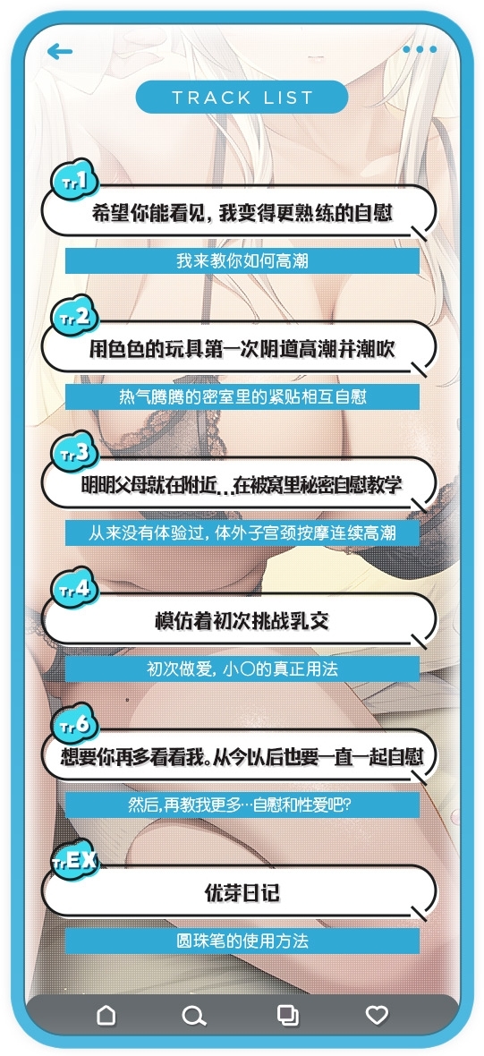 【简体中文版】互相见证 ～哥哥教教我。跟乖巧的优芽酱的色色假扮新娘游戏～