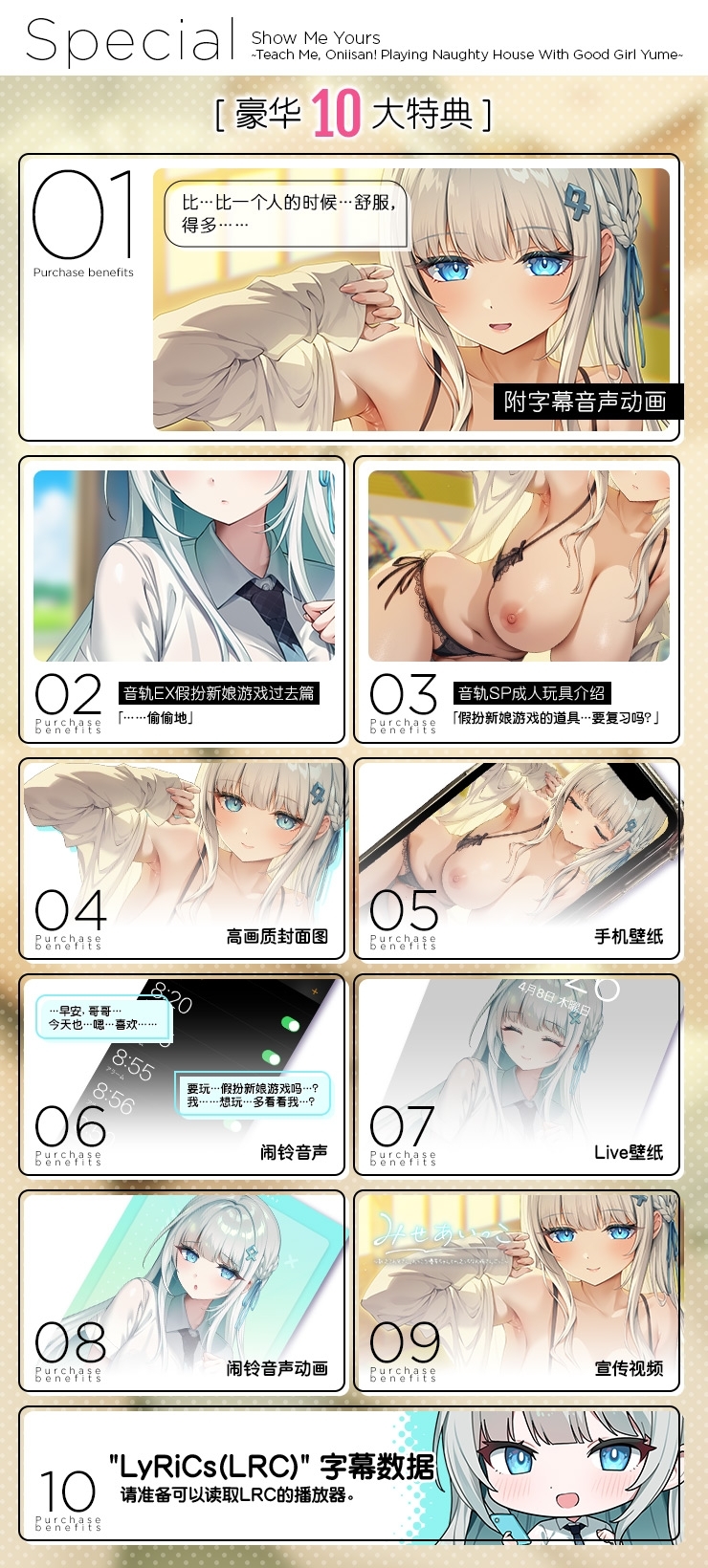 【简体中文版】互相见证 ～哥哥教教我。跟乖巧的优芽酱的色色假扮新娘游戏～