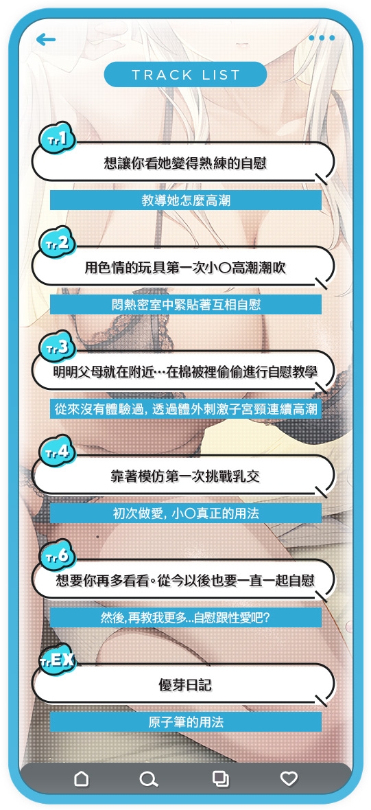 【繁體中文版】互相見證 ~哥哥告訴我。跟乖巧的優芽醬的色情妻子家家酒~ 【繁體中文版】互相見證 ~哥哥告訴我。跟乖巧的優芽醬的色情妻子家家酒~