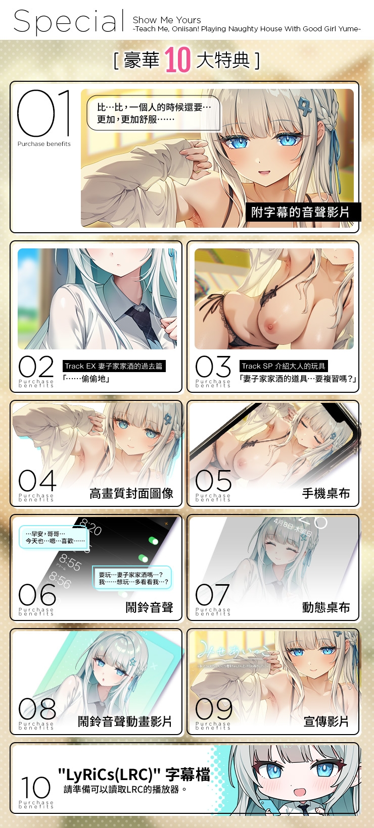 【繁體中文版】互相見證 ~哥哥告訴我。跟乖巧的優芽醬的色情妻子家家酒~ 【繁體中文版】互相見證 ~哥哥告訴我。跟乖巧的優芽醬的色情妻子家家酒~