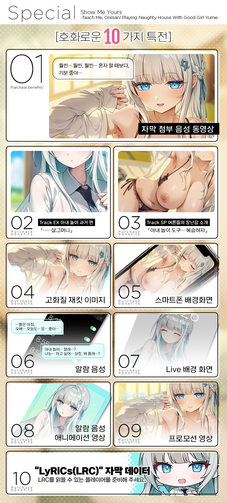 서로 보여 주기 ~알려 줘, 오빠. 말 잘 듣는 유메 짱과의 야한 아내 놀이~