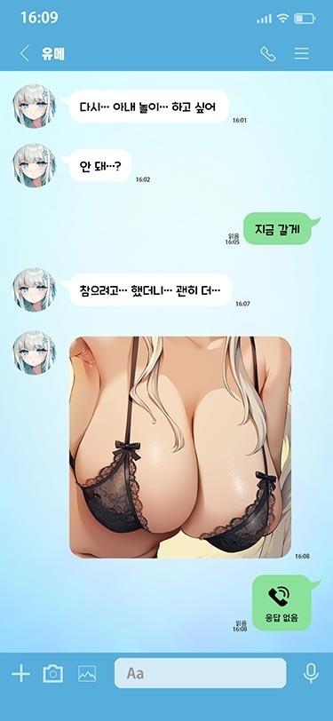 서로 보여 주기 ~알려 줘, 오빠. 말 잘 듣는 유메 짱과의 야한 아내 놀이~