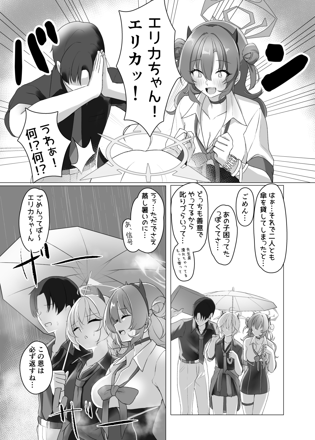 ギャルとお風呂で3Pする本 画像2