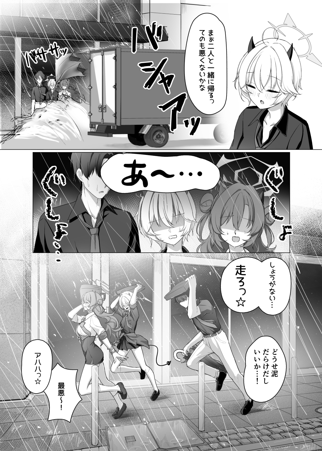 ギャルとお風呂で3Pする本 画像3