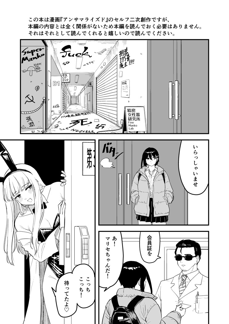 Developmentの専門店 画像1