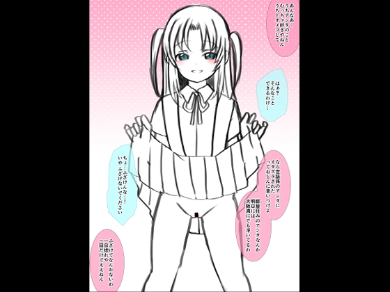 極道少女の初恋 画像1