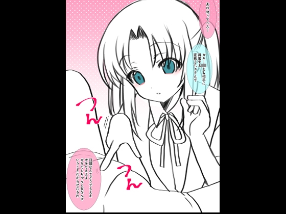極道少女の初恋 画像2