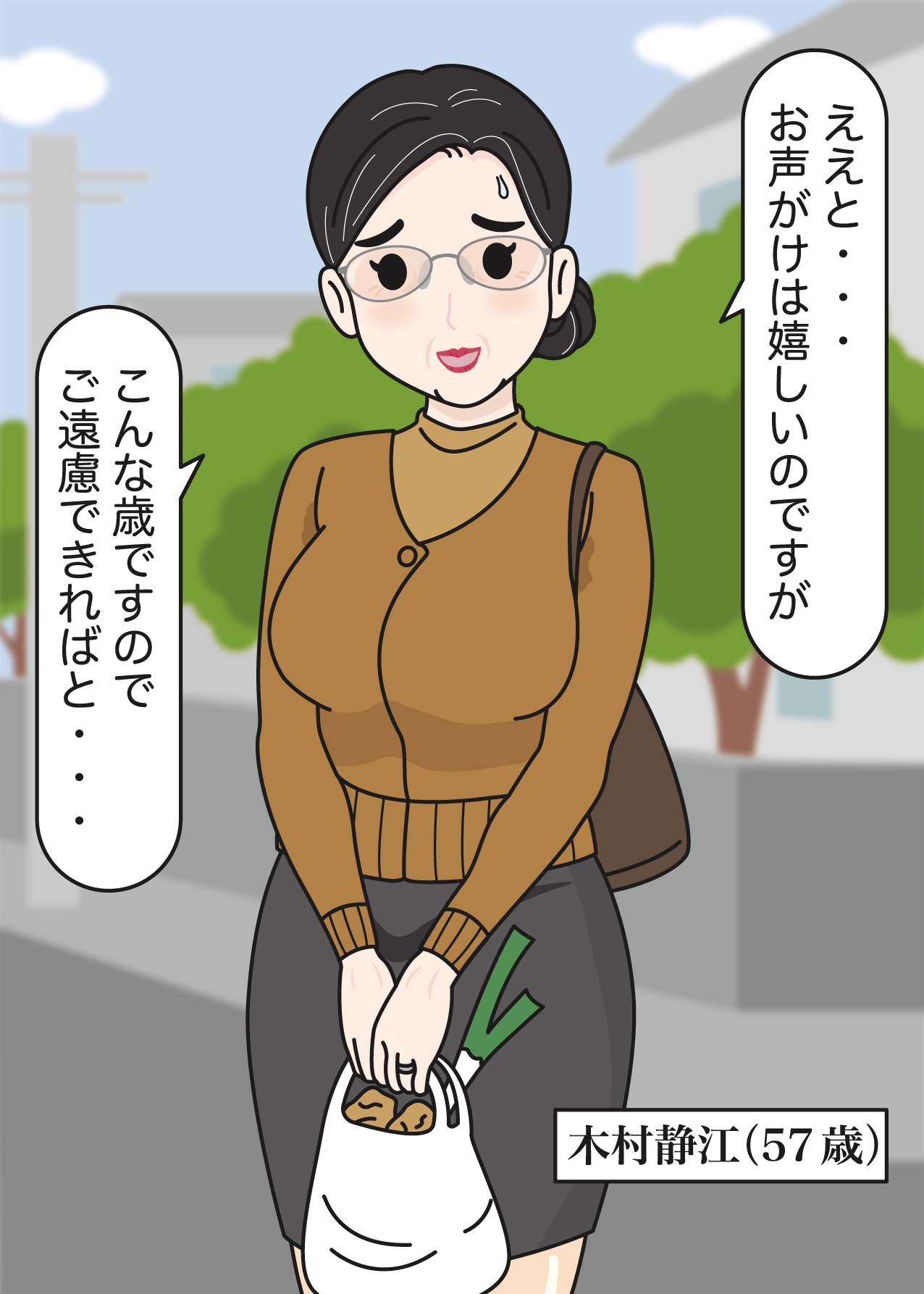 モブ顔熟女即落ちセックス集2 画像3