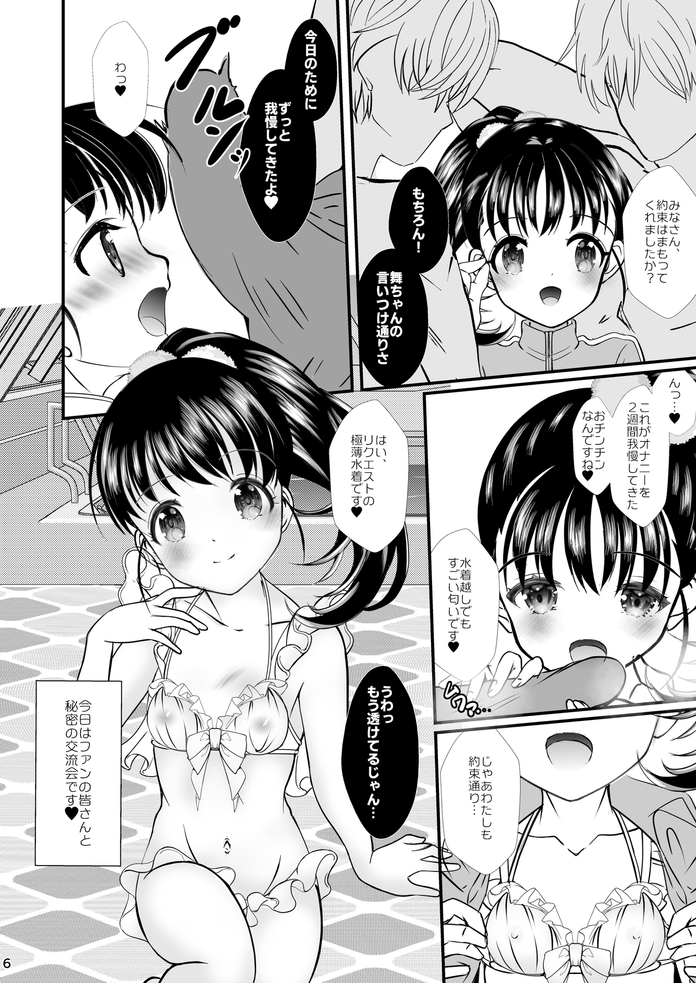 FanFanBox44 画像1