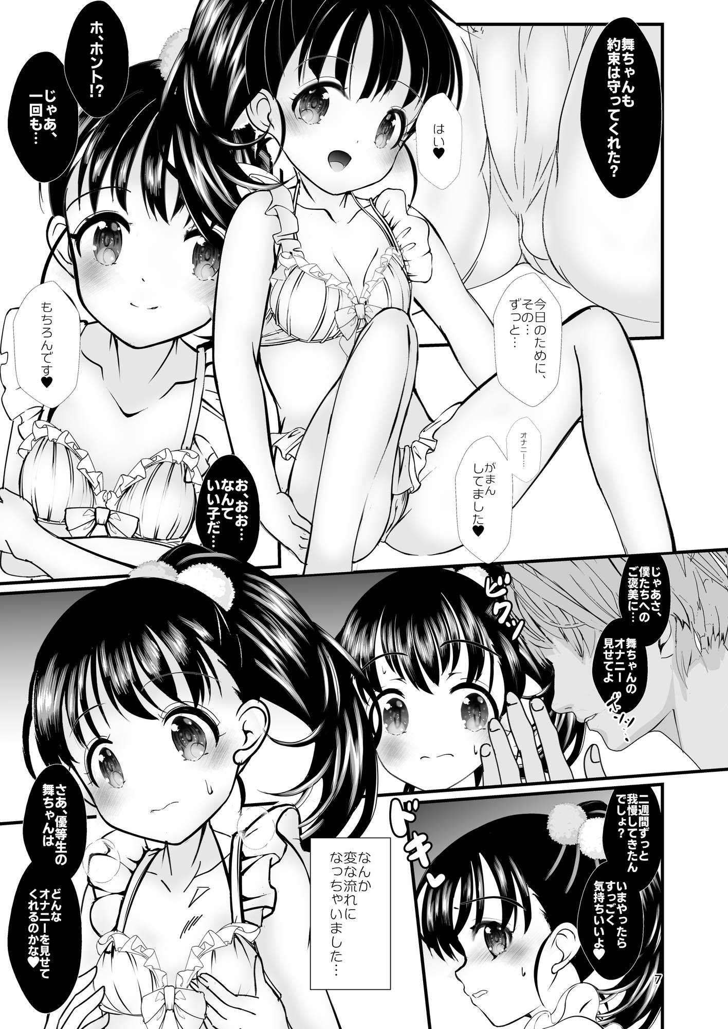 FanFanBox44 画像2