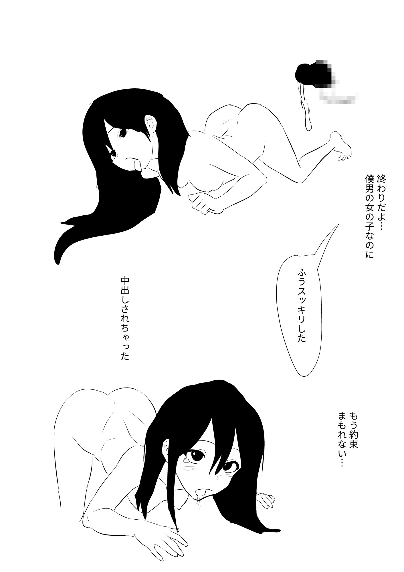 男でも女でもどうでもいい9 画像1