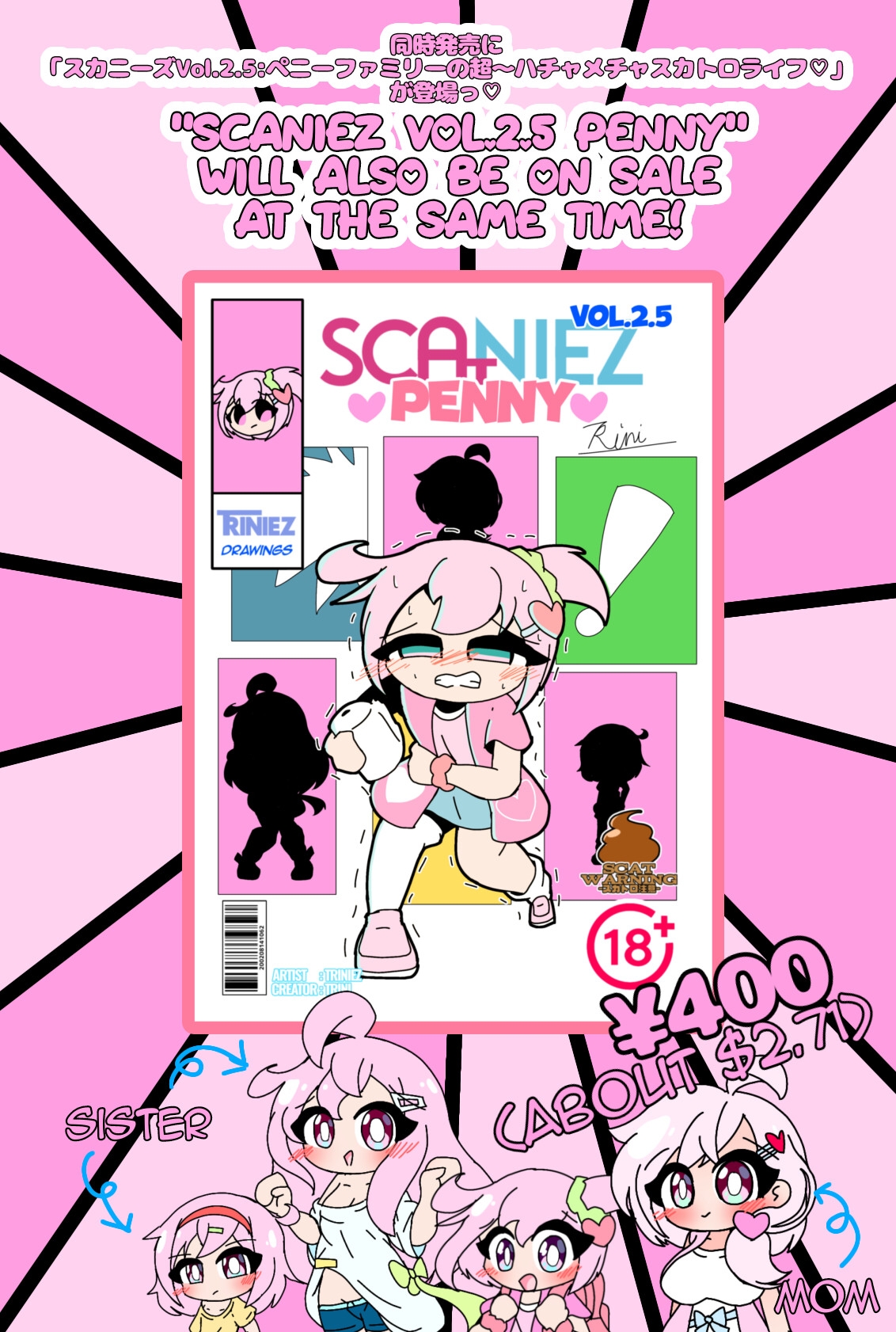 SCANIEZ vol.2.5 ペニーファミリーの超~ハチャメチャスカトロライフ♡ 日本語版 画像1