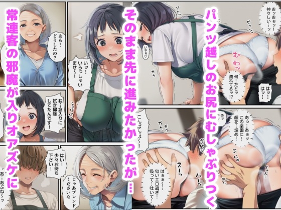おっとりパート主婦はごぶさた発情中で距離感が近すぎる 画像6