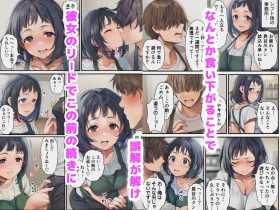 おっとりパート主婦はごぶさた発情中で距離感が近すぎる 画像8