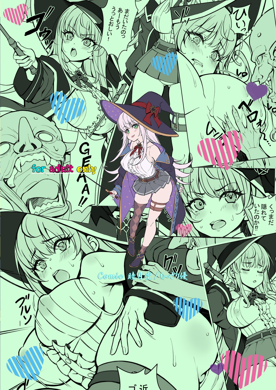 強気な新人魔法使いのえっちな冒険 画像6