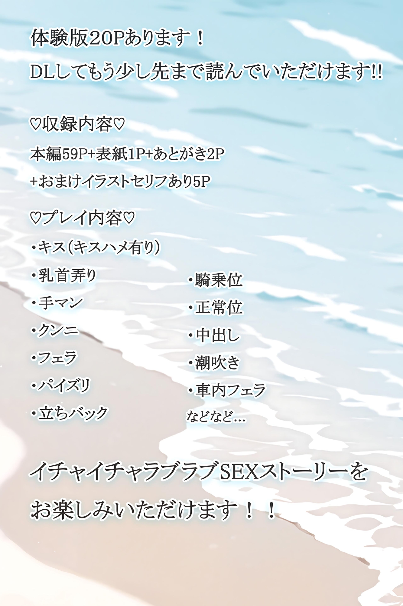 セックスビーチ〜彼女いない歴=年齢のバキバキ童貞オタクな俺がムチムチ爆乳お姉さんと海で濃厚セックスする話～ 画像7