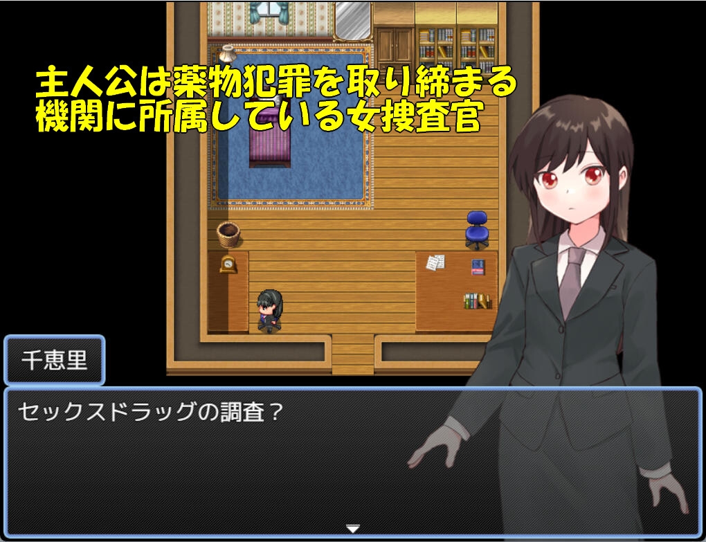 薬物捜査官千恵里 画像1